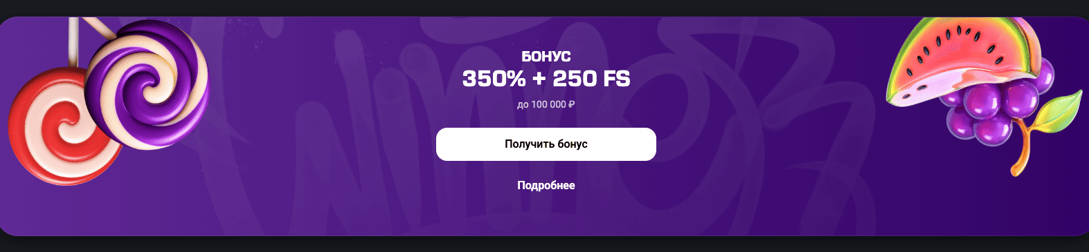 Гет Икс Казино